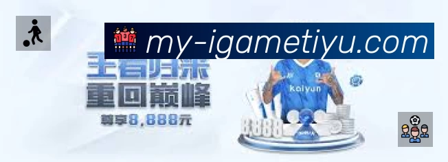 爱游戏中国安全价值