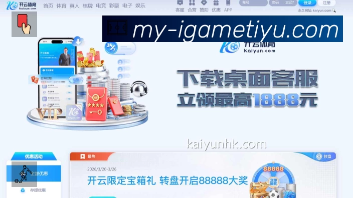 爱游戏中国服务价值